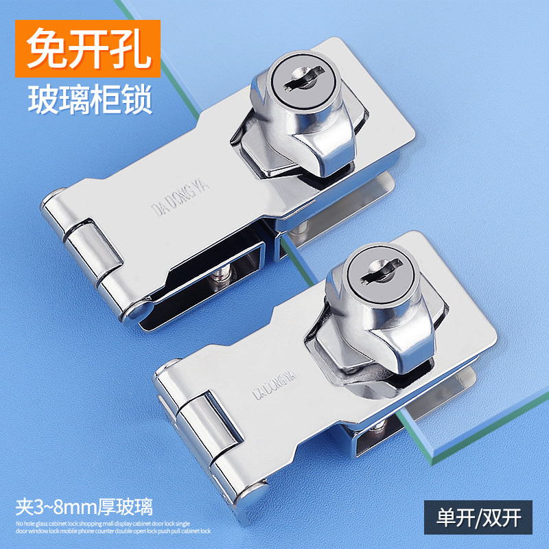 免打孔玻璃柜锁商场展示柜门锁单门橱窗锁双开锁推拉柜锁宠物柜锁