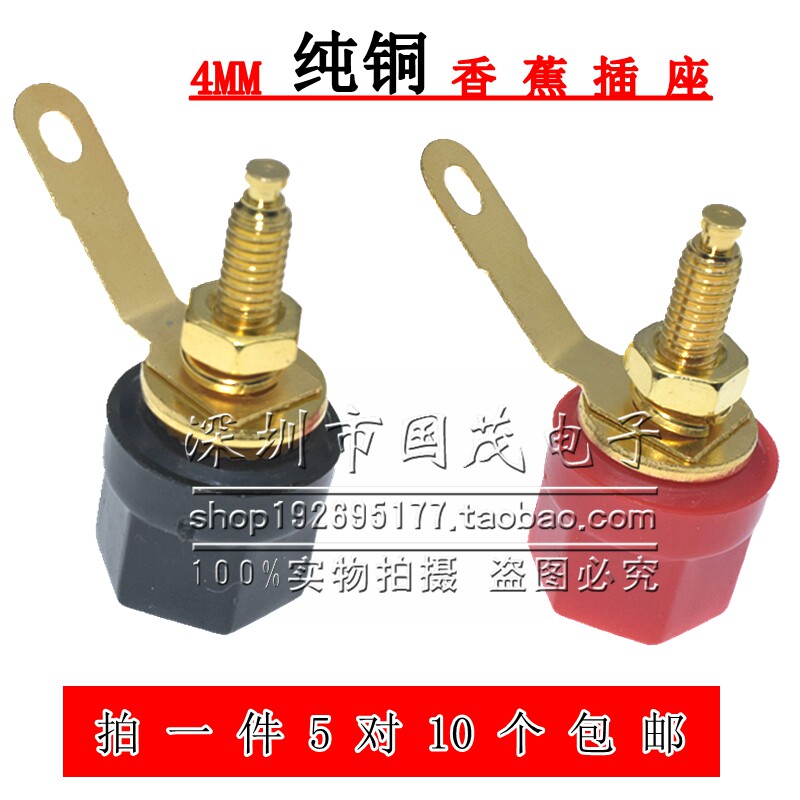 301镀金铜接线柱 喇叭音响音箱DIY面板端子 4mm香蕉插头插座