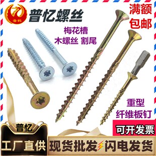梅花槽纤维板钉重型木结构加长木螺丝设备包装厂防开裂割尾草绳钉