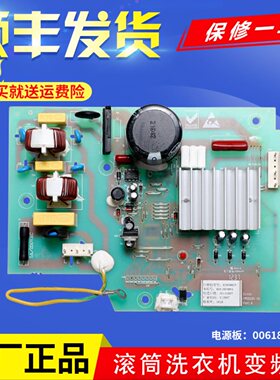 0061800064适用海尔冰箱配件BCD-252SBV原装全新电脑电源控制主板