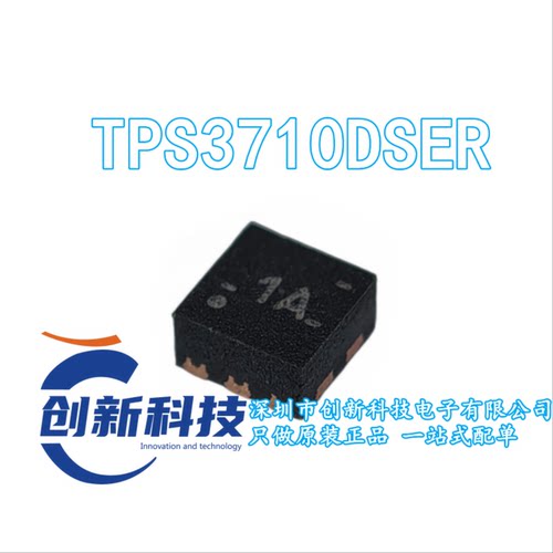 TPS3710DSER TPS3710DSET 丝印1A WSON6 QFN6 全新进口现货 直拍