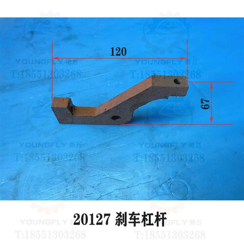 大连CD6140A CD6150A车床车头主轴箱刹车带连接制动杠杆