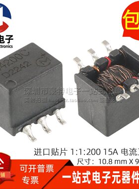 54200C 全新贴片微型 60MH 1:1:200 15A 大电流互感器 检测变压器