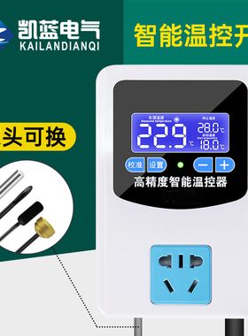 温控器数显智能全自动带探头电子电地暖锅炉温度控制器温控仪开关