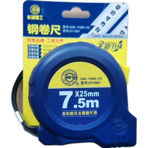 长城精工钢卷尺 公制带扣高耐磨尺子长城卷尺7.5米 GW7H66-5X