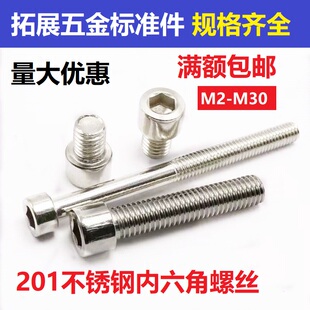 M14M16mm 杯头螺钉螺栓25 120 201不锈钢圆柱头内六角螺丝