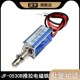 0530Z 5N框架电磁铁 12V 24V 0530B推拉电磁铁贯穿式 直流DC6V