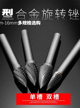合金打磨头硬质金属钨钢旋转锉铣刀3mm 6mm柄乌钢锉刀G型弧形尖头