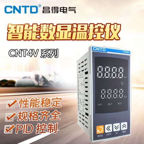 CNTD昌得 温控仪CTN4V-411 电子式 智能数显温控表 昌德电气