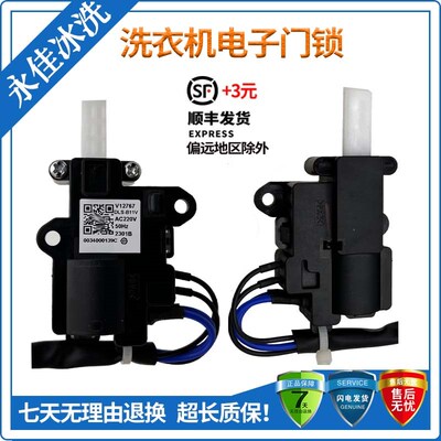 适海尔洗衣机V12767开关DLS-B11V电子XQB75-BF1528门锁S8518BZ61