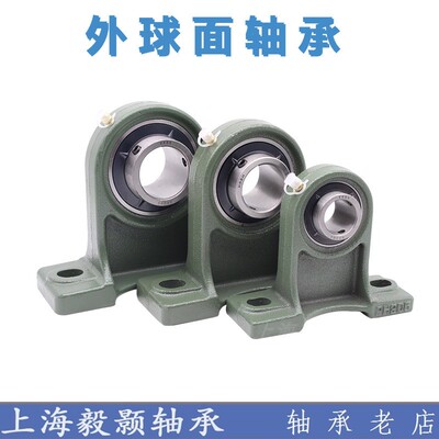 外球面轴承带座加高立式座UCPH 203 204 205 206 207 208 209 210
