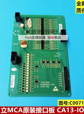 全新原装日立MCA电梯接口板C0071295 65000527-V10 CA13-IO2