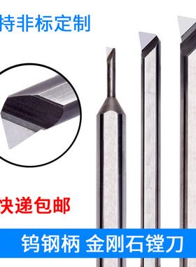 MTR金刚石小径镗刀PCD小径小孔镗刀内孔刀碳纤维石墨压铸铝