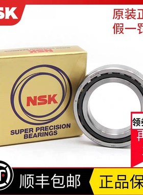 进口NSK轴承 7206/7207/7208/7209/7210/7211 BDB/DU/P4/P5/配对