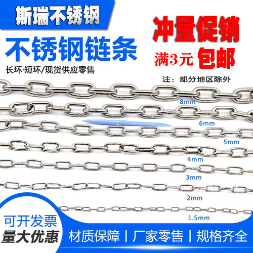 304不锈钢链条粗铁锁链宠物狗链子铁环链吊灯链吊牌链晾衣铁锁l链