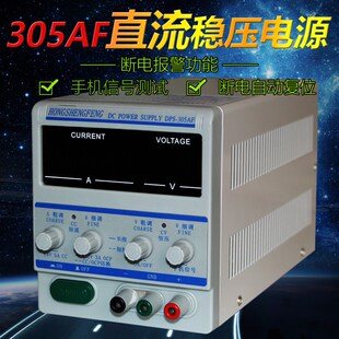 宏盛电源编程直流稳压可调电源30V5A笔记本手机电脑维修电源305AF