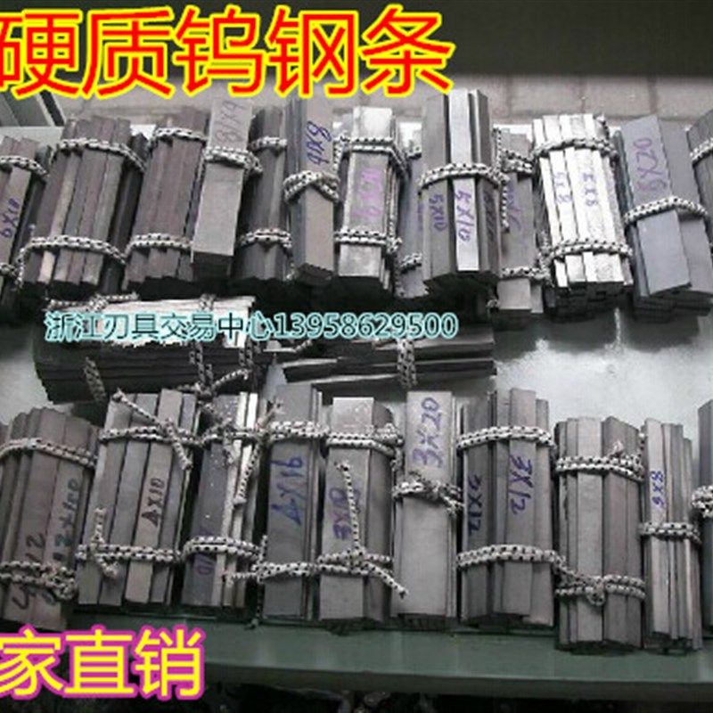 整体钨钢刀条硬质合金车刀 钨钢条8 10 *10*12*14--50* 100长,农用物资,苗木固定器/支撑器,淘宝优惠券,粉丝福利购,淘宝优惠卷