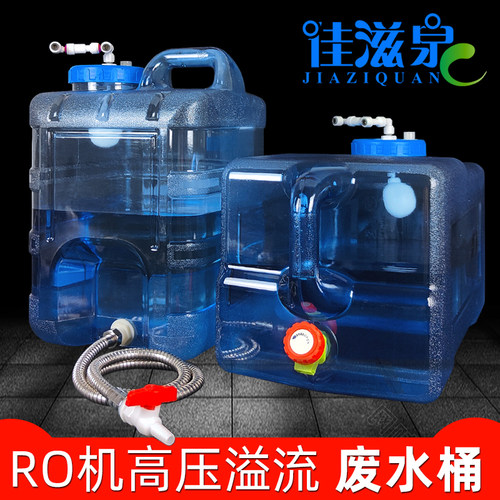 佳滋泉纯净水桶净水器废水回收利用装置浮球食品级塑料家用储水箱