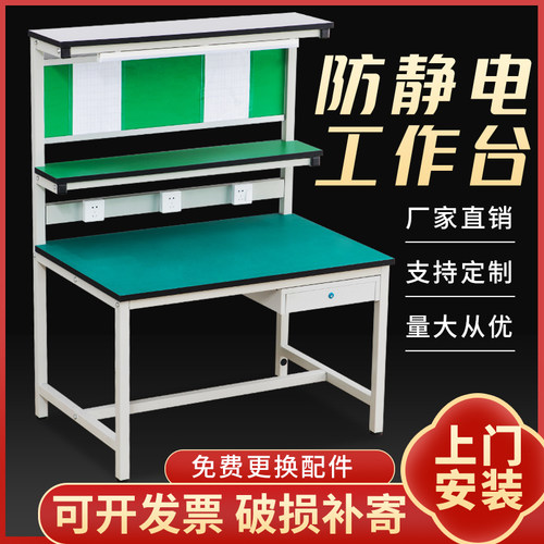 车间防静电工作台带灯工厂流水线检验操作台注塑机手机维修台桌子