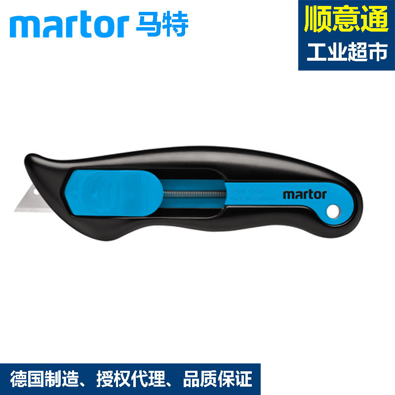 德国马特martor 04152/04156抗疲劳形弹簧式回弹安全刀开箱刀进口,农机/农具/农膜,灌溉工具,淘宝优惠券,粉丝福利购,淘宝优惠卷