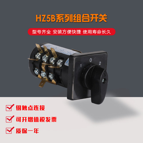 卓超电气  厂家直销 HZ5B-20/4.AAA  逆变焊机充电器开关