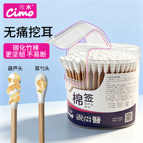 吱木医用双头棉掏耳朵油耳朵专用