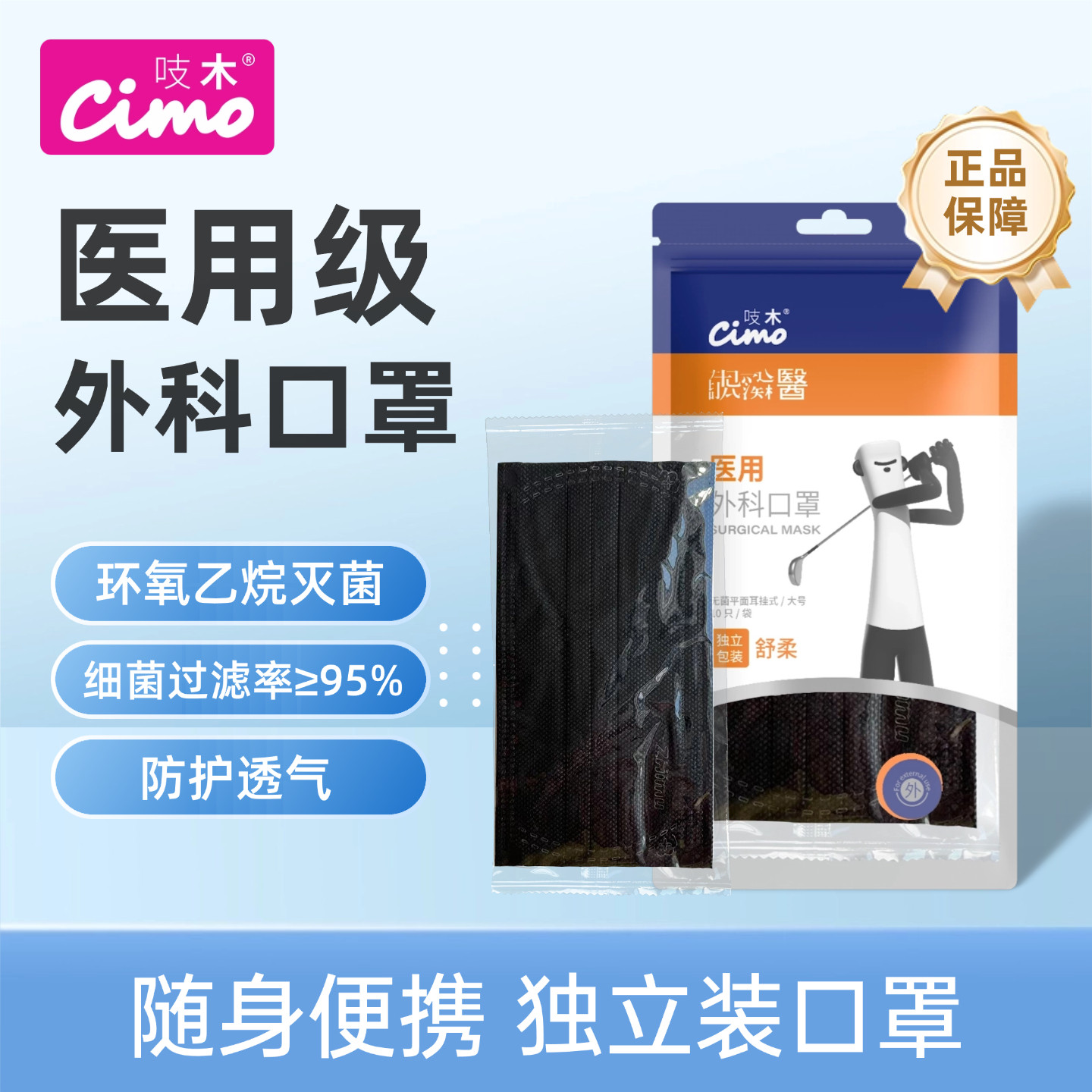 吱木黑色医用外科口罩一次性医疗