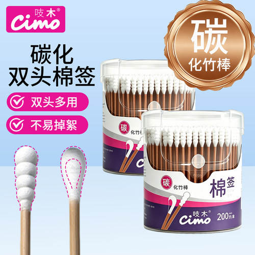 吱木双头棉签脱脂棉头