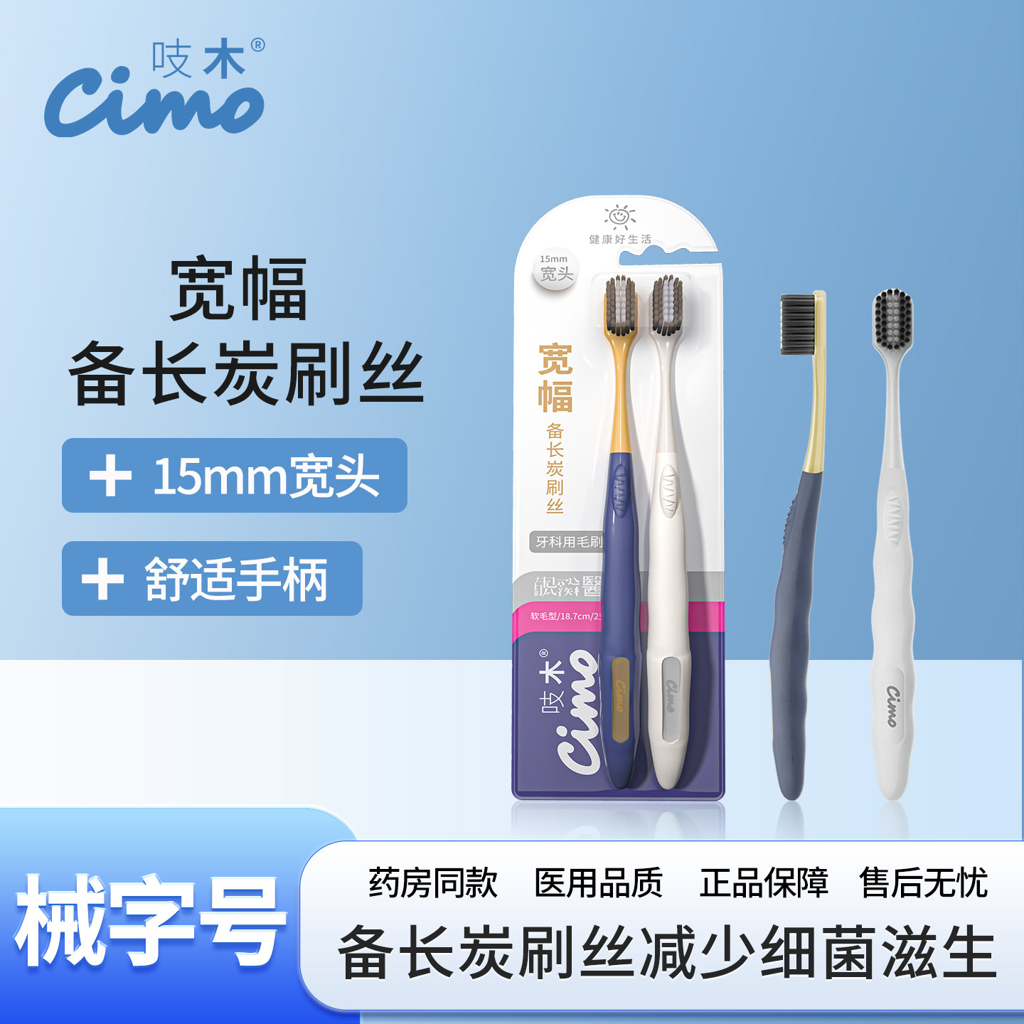 吱木医用牙刷牙科用毛刷图片