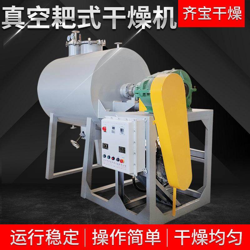 工业内加热膏状物真空耙式干燥机无机颜料烘干机实验室耙式干燥机,机械设备,干燥机/干燥箱/烘干机,淘宝优惠券,粉丝福利购,淘宝优惠卷