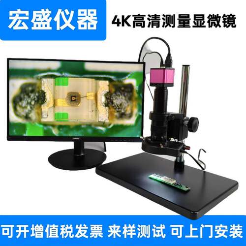 4K高清测量视频显微镜HDMI输出拍照储存专业放大镜数码电子