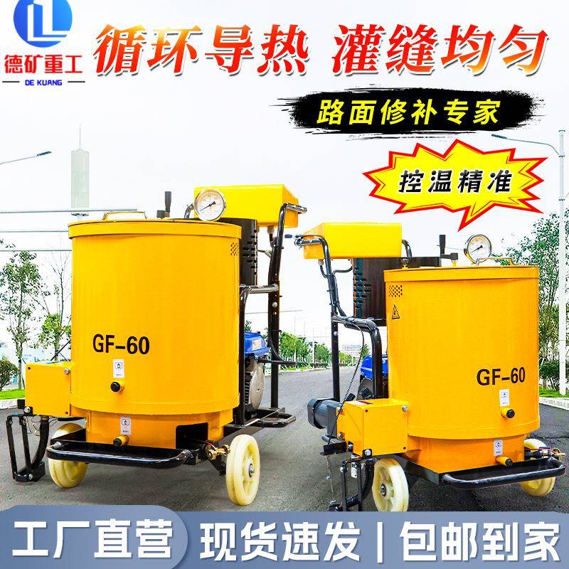 小型沥青灌缝机马路路面裂痕裂缝修补灌封道路养护填缝沥青修补机