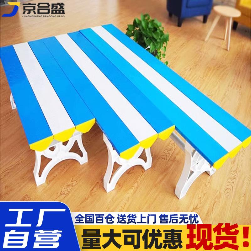 ABS塑料更衣凳游泳馆健身房防潮防水浴室换鞋凳体育馆休息室长凳