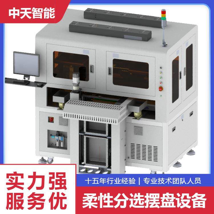 半导体芯片全自动摆盘机微米芯片自动排列机柔性分选摆盘设备,机械设备,电子产品制造设备,淘宝优惠券,粉丝福利购,淘宝优惠卷