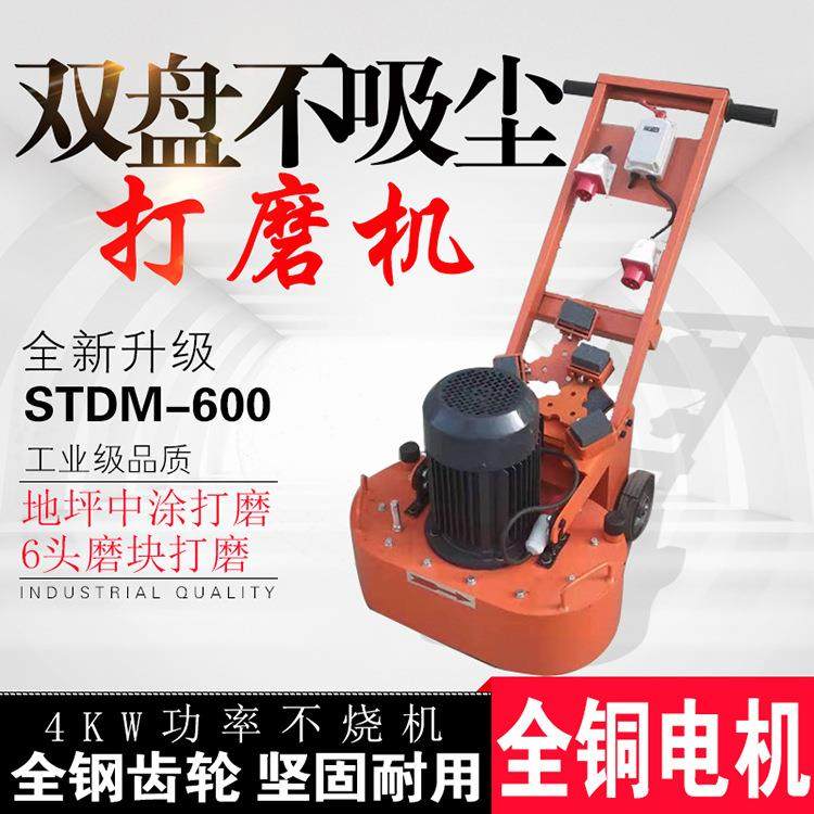 河北手推600型打磨机双吸尘固化研磨机水泥地面研磨找平机厂家