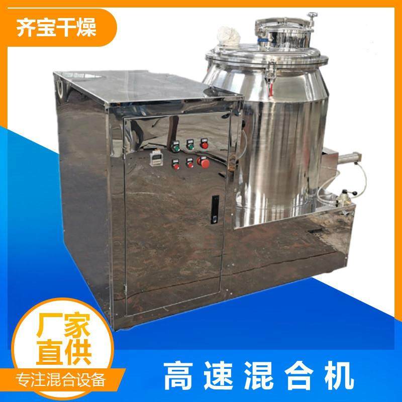 350升立式高速混合机快速混合搅拌设备多型号粉末高速混合设备,工业油品/胶粘/化学/实验室用品,混合设备,淘宝优惠券,粉丝福利购,淘宝优惠卷