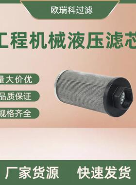 液压油滤芯15025076矿山自卸车滤芯液压油除杂质滤芯吸油液压滤芯