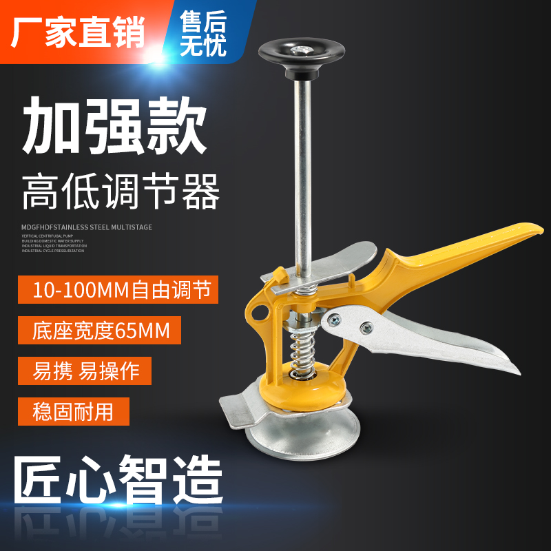 瓷砖顶高器调节升降高低墙砖升高器贴瓷砖神器手T动快速定位调平