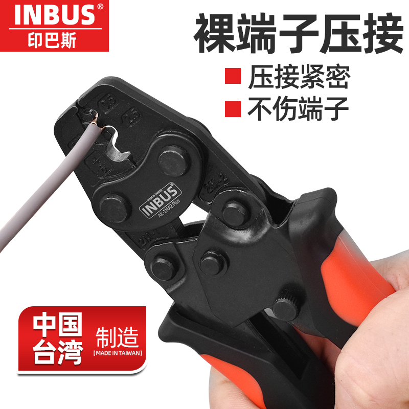 压线钳ISc中国台湾产开口鼻裸端子 工业棘轮省力压线钳冷压端子