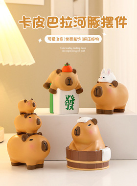 卡皮巴拉木鱼水h豚解压情绪稳定神器桌面小摆件装饰生日母亲节礼