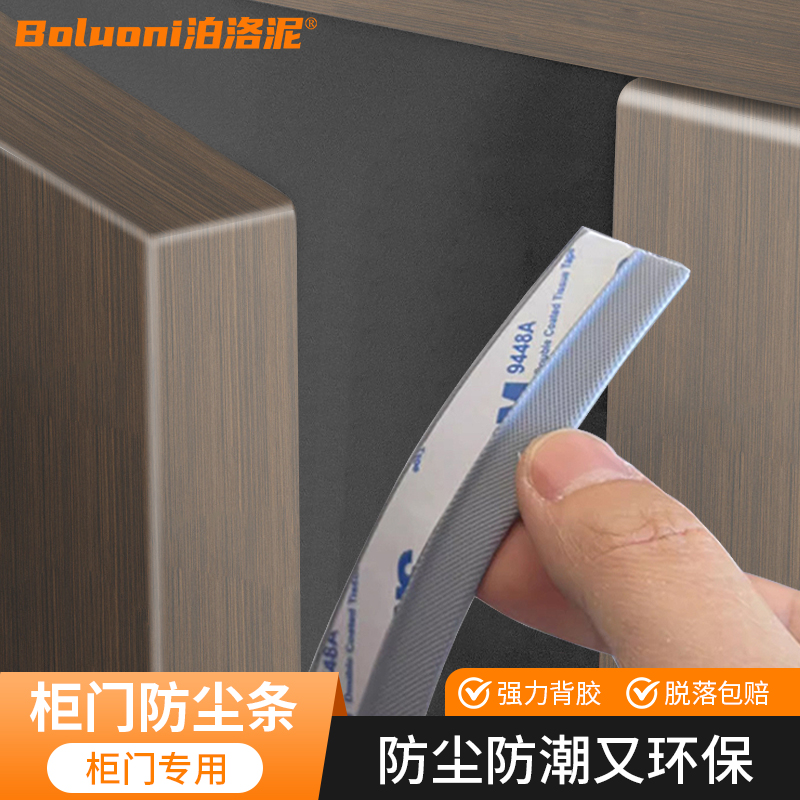 门缝密封条柜子i缝隙填补条静音防尘推拉门防撞条窗户橱柜收边胶