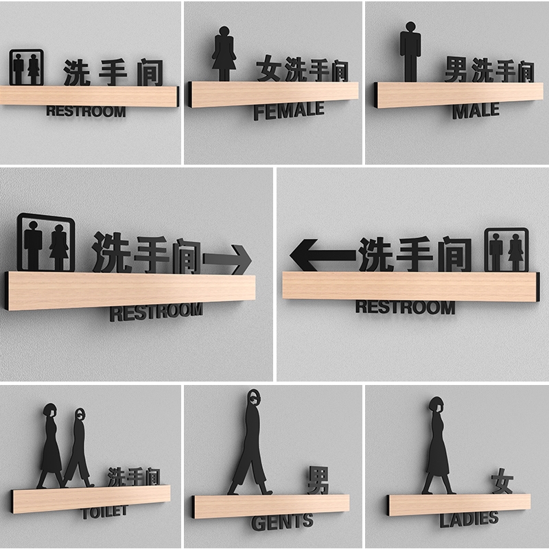男女洗手间标识牌j卫生间指示牌创意导向牌厕所带箭头指引标志门