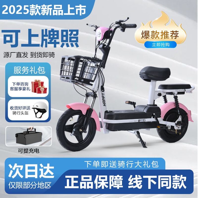 2025新款电动车电动自行车成人两轮代步L车亲子学生出行专用锂电
