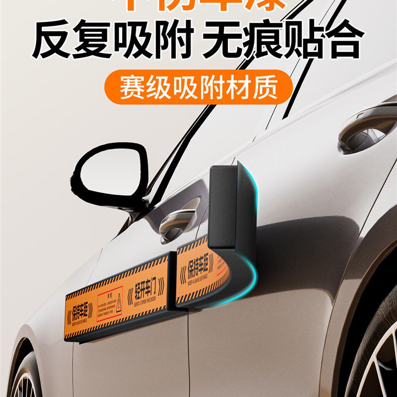 汽车防开门杀神器防盗q不伤车漆保护缓冲垫磁吸车门防刮蹭防撞条