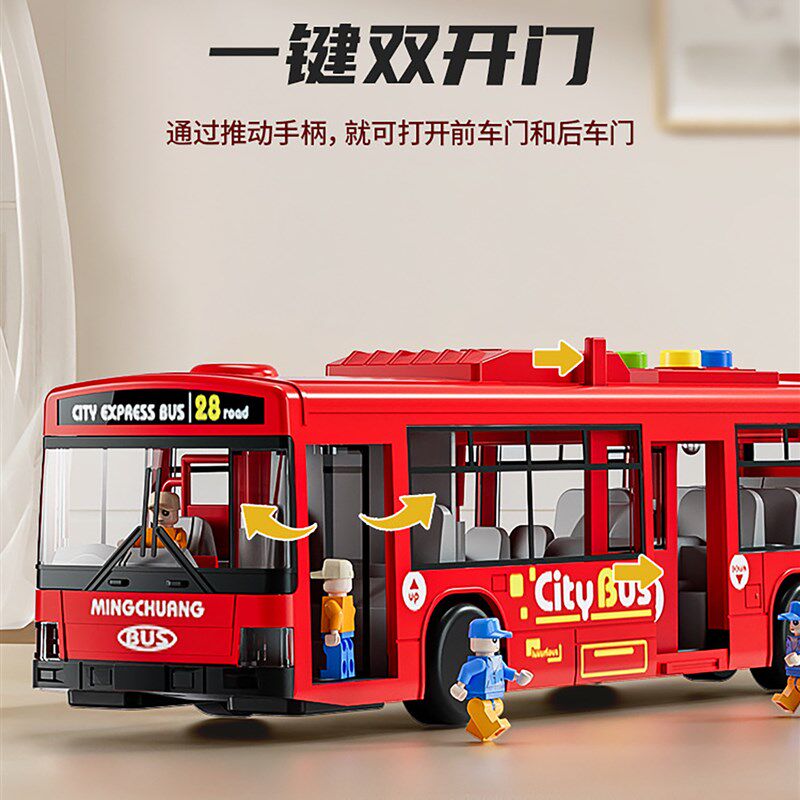 大型巴士玩具巴士双门男孩婴儿车模型儿童V玩具车轻音乐