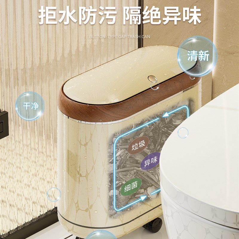 卫生间垃圾桶窄缝2025新款带盖防臭不脏手客厅Q厕所专用可移动纸