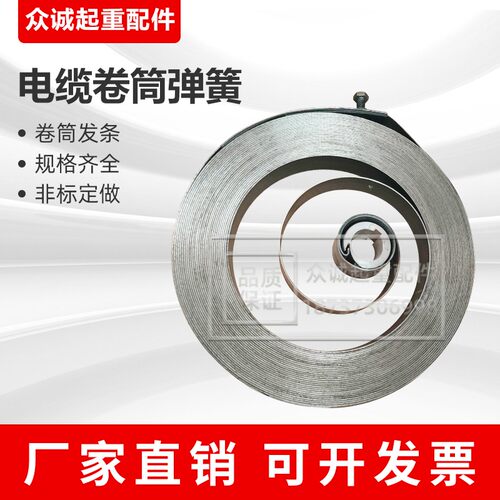 起重 行车 电磁吸盘 电动平车y 卷线器 电缆卷筒 发条 弹簧 卷簧