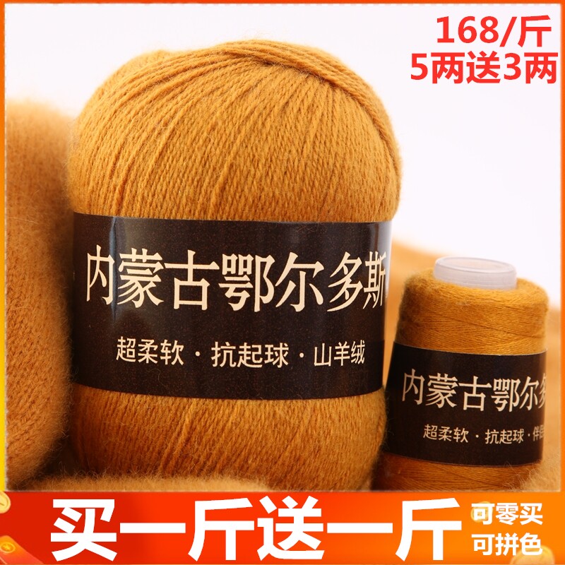 羊绒线正品6+6中粗手编山羊绒线手工编织毛衣围巾围脖线diy毛线