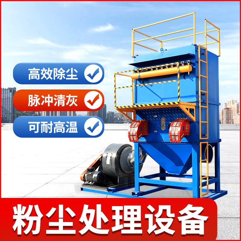 中小型脉冲布袋除尘n器工业木工锅炉车间粉尘集尘滤筒除尘环保设