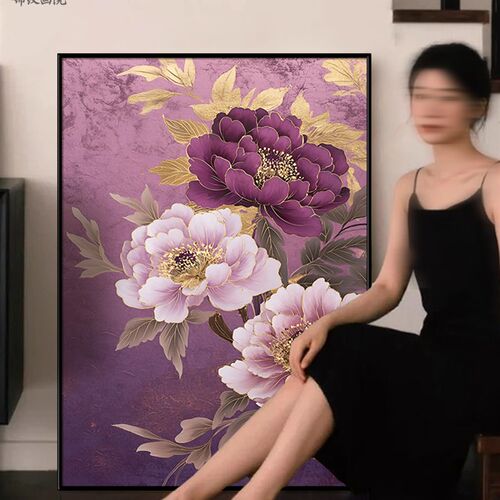 《花开富贵》紫色牡丹现代中式客厅大气装饰Q画玄关挂画卧室壁画